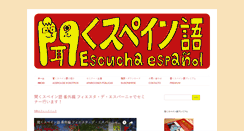 Desktop Screenshot of escuchaespanol.com